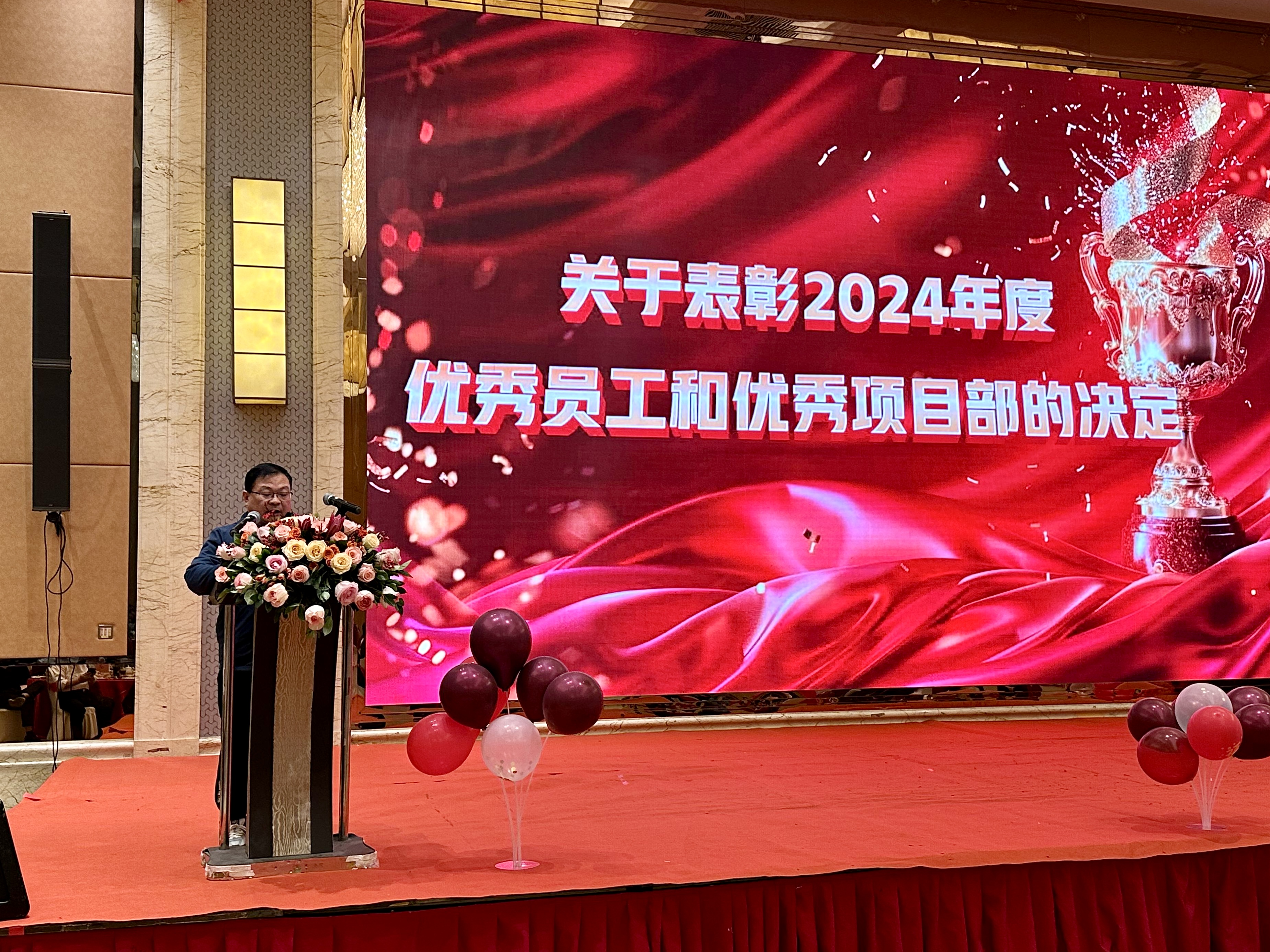 2025蛇年年會(huì)圓滿落幕，共啟新程